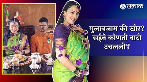 sai lokur dohale jevan viral video marathi actress