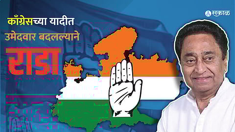 MP Assembly Election