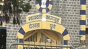 Yerwada Jail