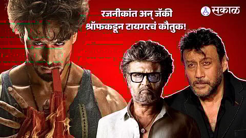 Rajinikanth sends wishes to Tiger Shroff on Ganapath release