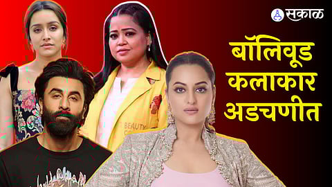 mahadev app case ranbir kapoor sonakshi sinha shraddha kapoor bharti singh on ed radar