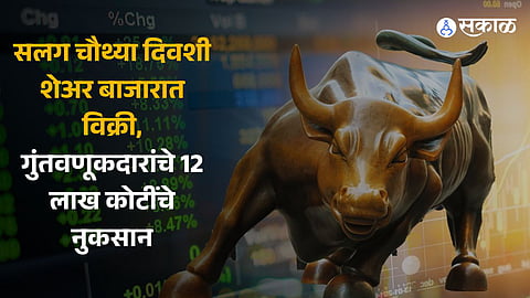 Share Market Closing latest updates in marathi Sensex, Nifty today Most of the sales were in midcap and smallcap stocks 23 October 2023