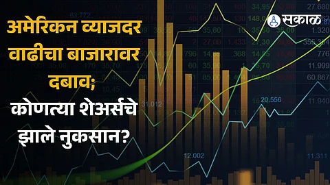 Share Market opening latest updates marathi Sensex, Nifty today Kotak Bank was the top loser with a fall of percent 23 October 2023