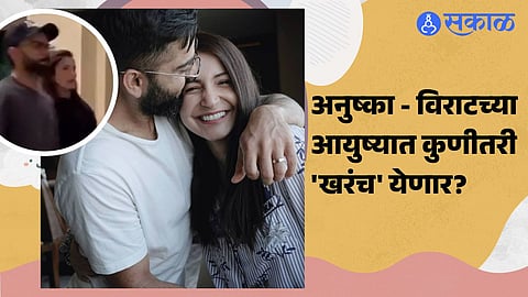 Anushka Sharma's really pregnant hide baby bump New video goes viral with virat kohli