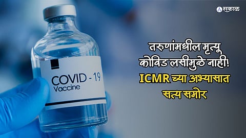 ICMR Study Covid Vaccine