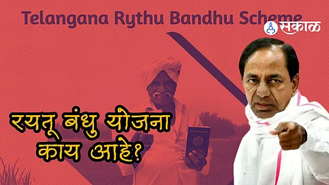 Rythu Bandhu Scheme
