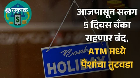 Diwali, Dhanteras Bank Holidays 2023 Banks will be closed for 5 days, check bank holiday list
