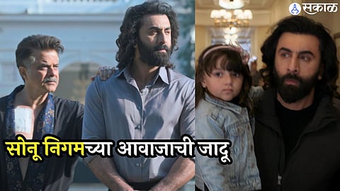 Papa Meri Jaan New song from Animal ranbir kapoor anil kapoor rashmika mandanna