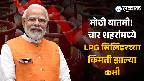 LPG Cylinder Prices Came Down In 4 Metro Cities Check Latest Rates In Your City