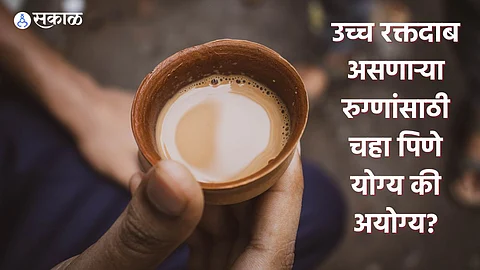 Tea