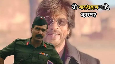 Dunki Rajkumar Hirani Movie Vicky Kaushal Comment on Shah rukh khan