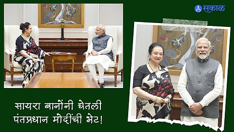 Saira Bano Meets PM Modi:
