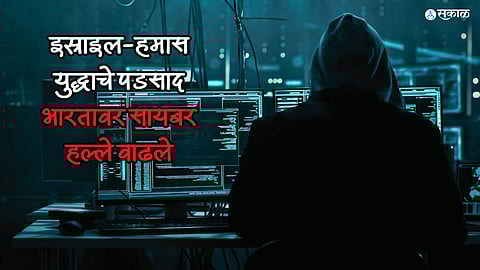 Israel-Hamas War Cyber Attacks