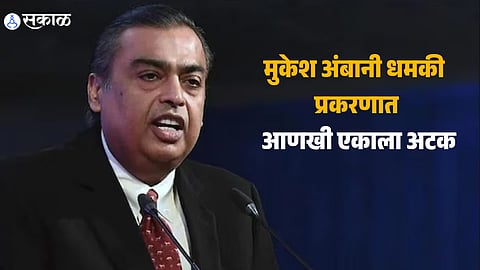 Mukesh Ambani Threat