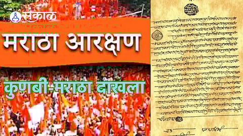 Maratha Reservation Kunbi Modi Lipi