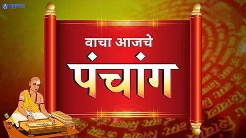 Panchang 28 November : आजच्या दिवशी लाल वस्त्र परिधान करावे
