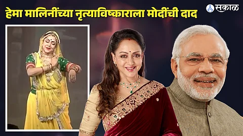 Hema Malini dancing the role of Meera at mathura, Prime Minister Modi heartily applauded