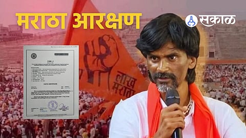 Maratha Reservation Kunbi Certificate
