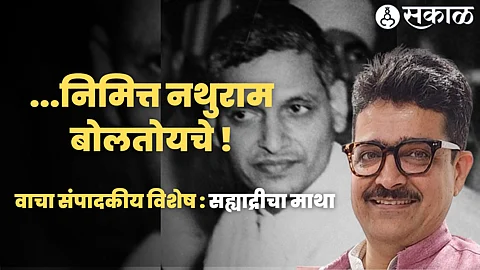 sahyadricha matha by dr rahul ranalkar on mi nathuram godse boltoy drama