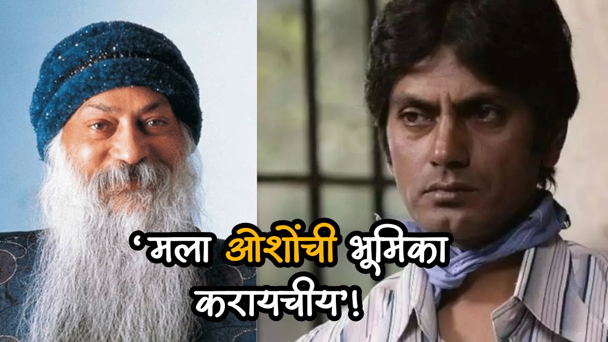 Nawazuddin Siddhiqui Bollywood Actor Want to play