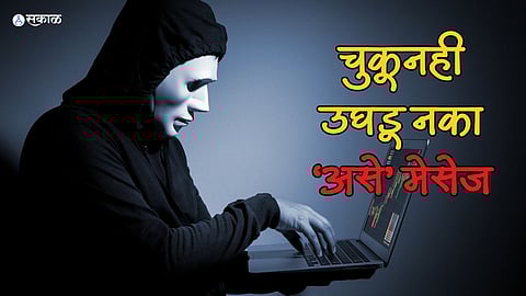 Cyber Fraud Message