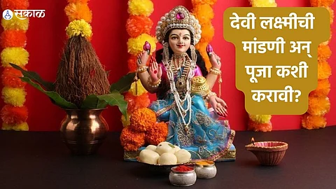 Lakshmi Pujan
