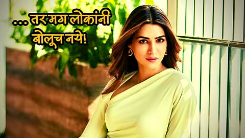 Kriti Sanon Bollywood Actress comment on fans reaction