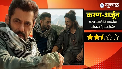 Tiger 3 Movie Review Salman Khan Katrina Kaif Shah rukh khan
