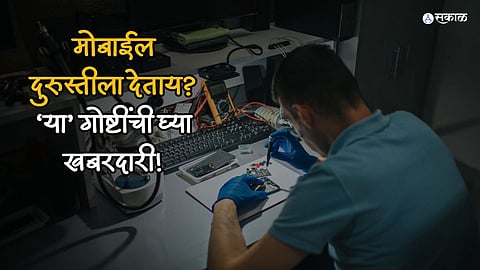 Mobile Data Security