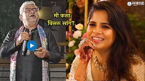 amruta deshmukh father poem at amruta - prasad wedding everyone emotional video viral