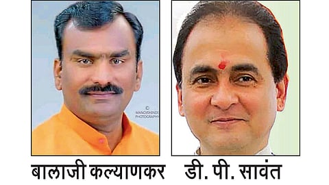 balaji kalyankar and dp sawant