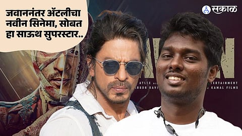 atlee new movie with shah rukh khan and thalapathy vijay announcement