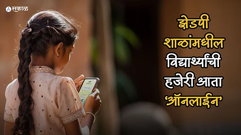 Maharashtra School Online Attendance