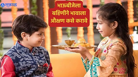 Bhaubeej