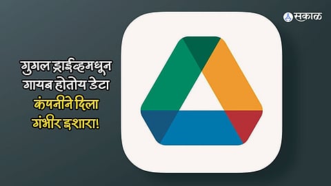 Google Drive Missing Files