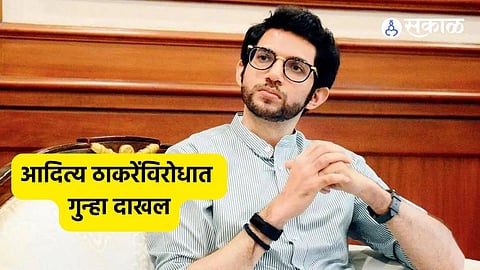 Aditya Thackeray