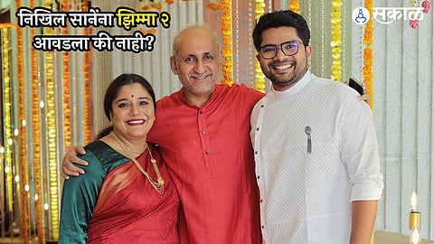 producer nikhil sane special post for hemant dhome kshiti jog for jhimma 2