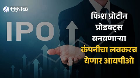 Mukka Proteins gets Sebi's nod to raise funds via initial public offering