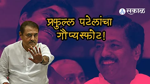...म्हणून प्रमोद महाजनांनी 2004 मध्ये NCP-BJP युती होऊ दिली नाही; प्रफुल्ल पटेलांचा गौप्यस्फोट