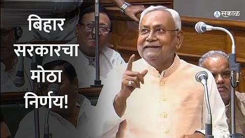 Reservation System Bihar