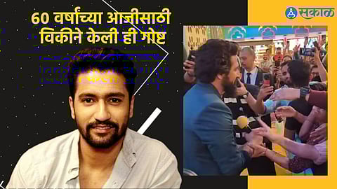 Vicky Kaushal’s taking blessings from a 60-year-old lady at dubai