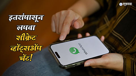 WhatsApp Chat Lock