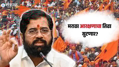 Maratha Reservation