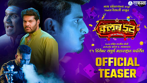 club 52 marathi movie teaser