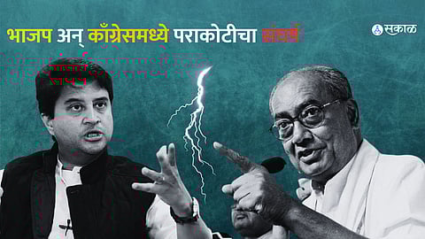 MP Assembly Election 2023