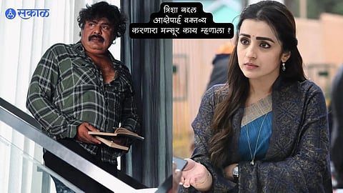 Mansoor Ali Khan- Trisha Krishnan Derogatory Comment Row