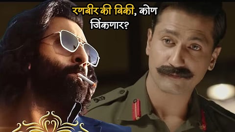 Animal Vs Sam Bahadur First Day Advance Booking