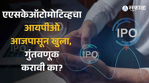 ASK Automotive IPO Bidding Now Open: Know Price Band, Latest GMP, And More