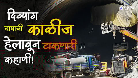 Uttarkashi Tunnel Rescue