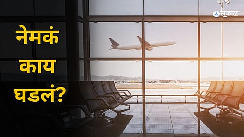 Mumbai To Sindhudurg Flight